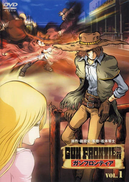 Ган Фронтир (2002)