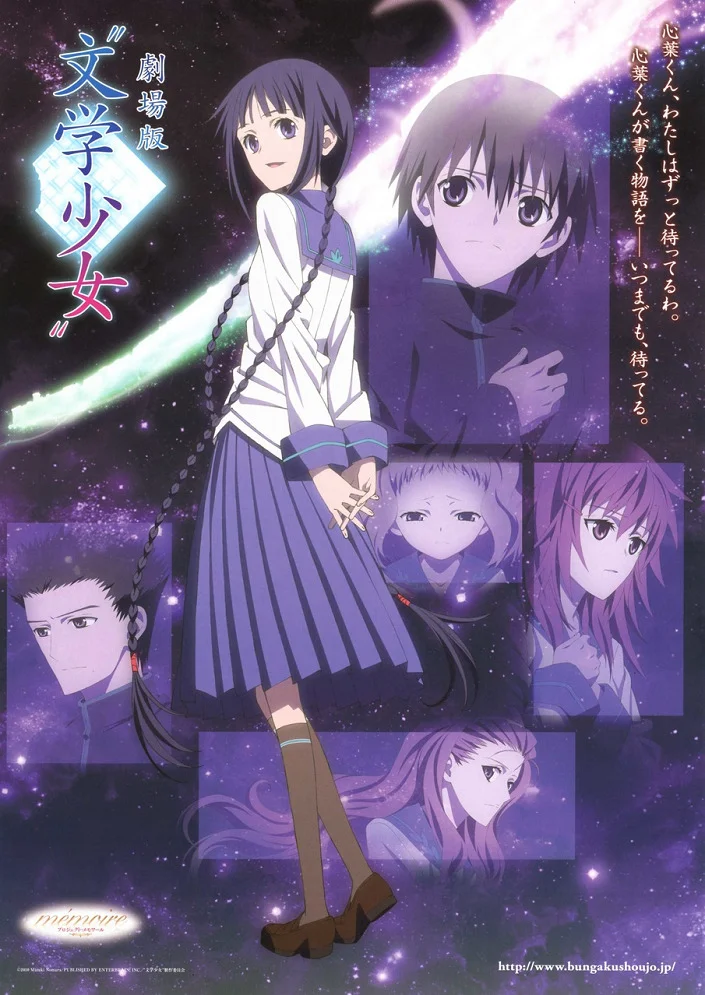 Буквоежка (2010)