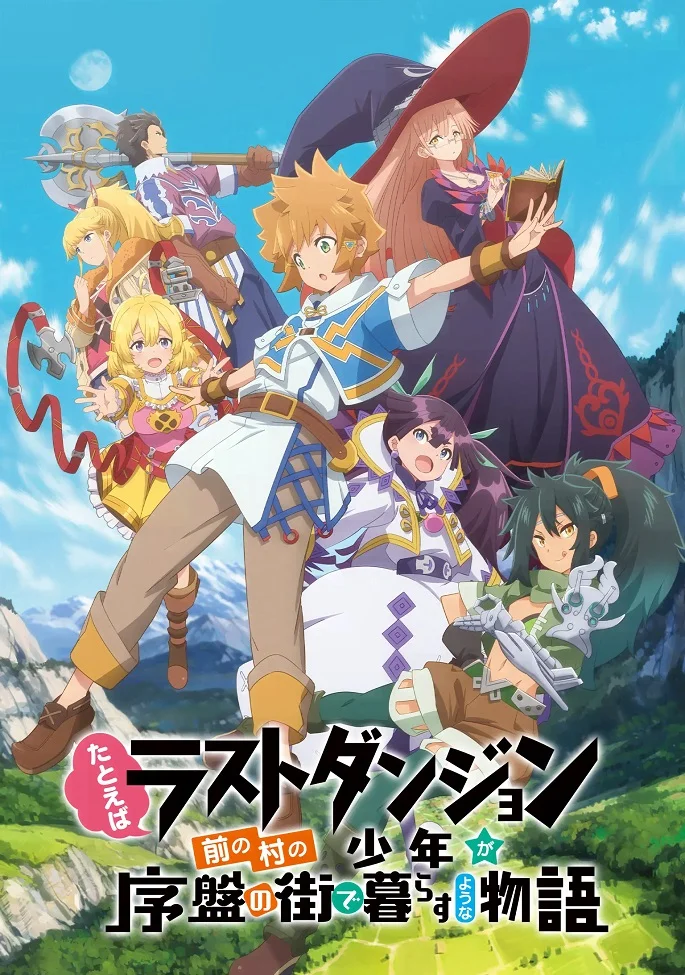 История о пареньке из деревни (2021)