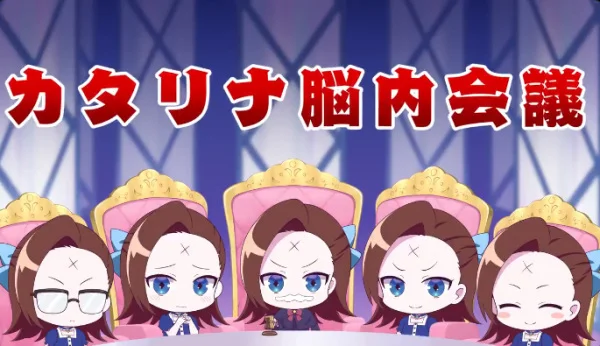 Собрание в голове Катарины 2 (2021)