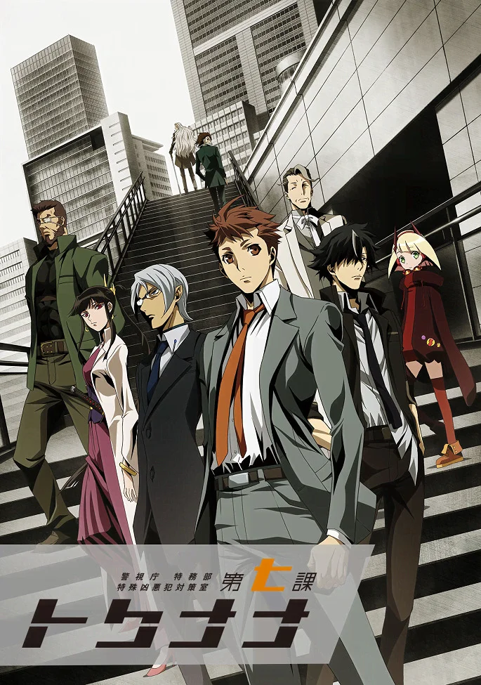 Токунана (2019)