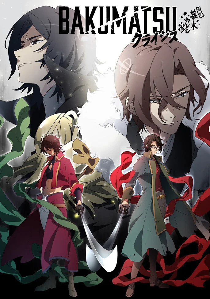 Бакумацу [ТВ-2] (2019)