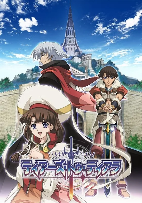 Расколотая тиара (2009)