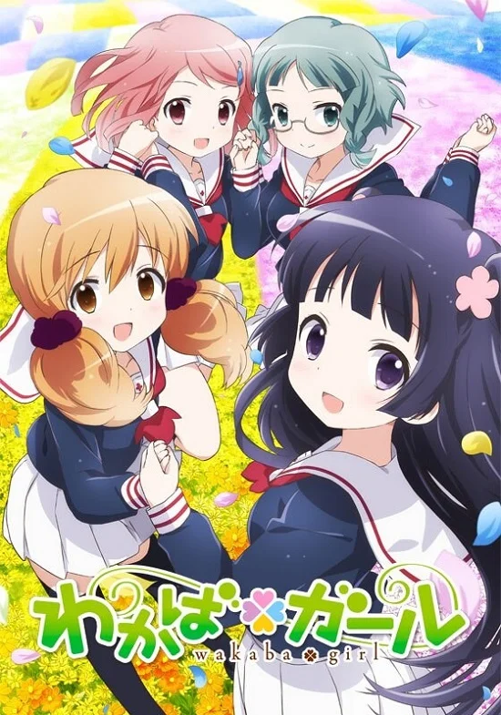 Юная Вакаба (2015)