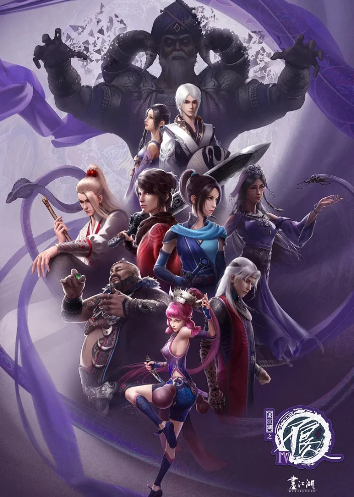 Картины в стиле Уся: Реки и озёра 4 (2021)