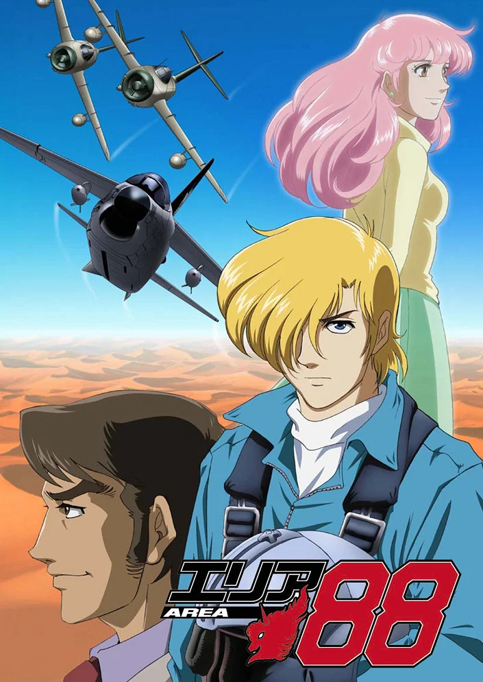 Зона 88 [ТВ] (2004)