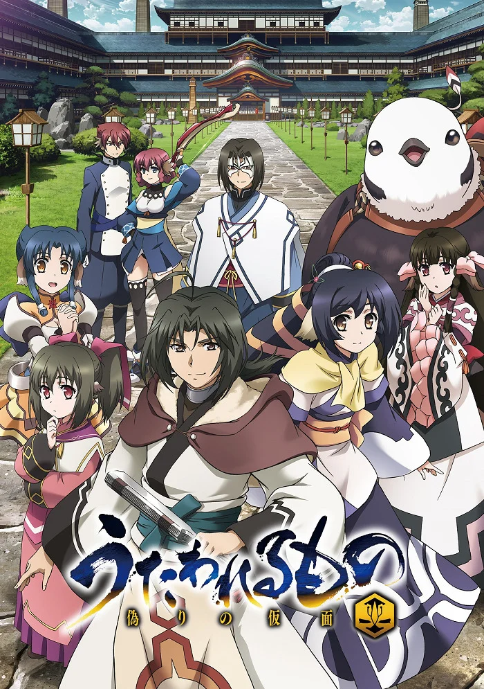 Прославленный [ТВ-2] (2015)