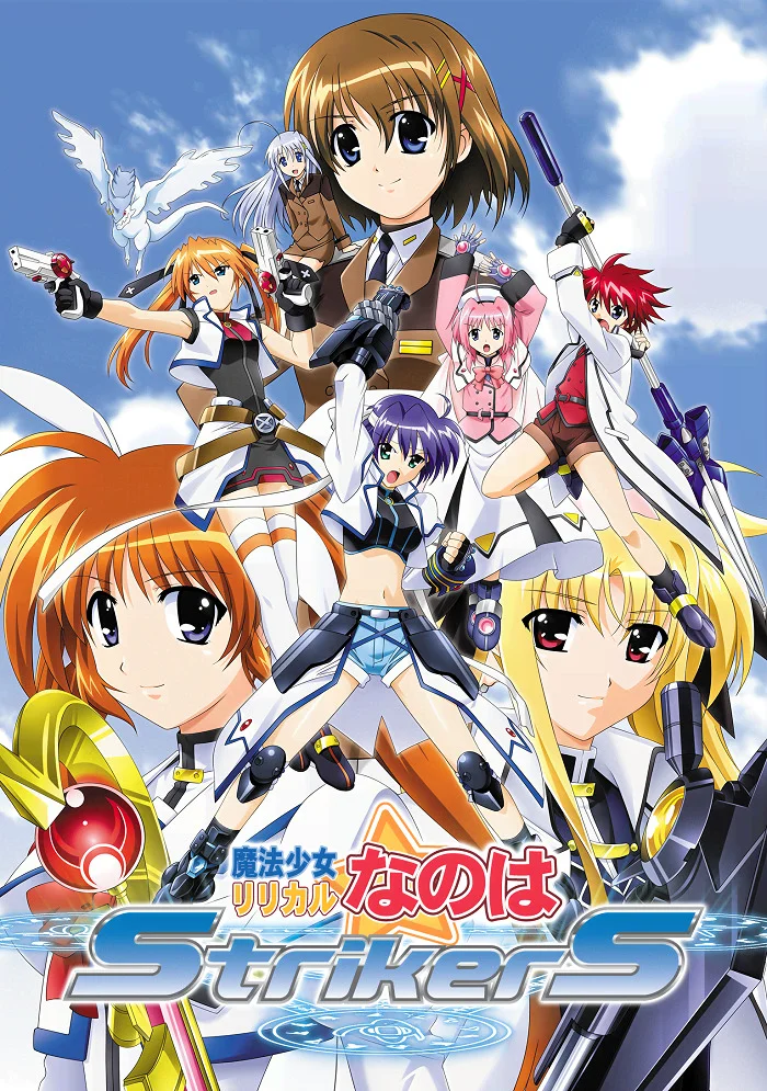 Лиричная волшебница Наноха: Искатели (2007)