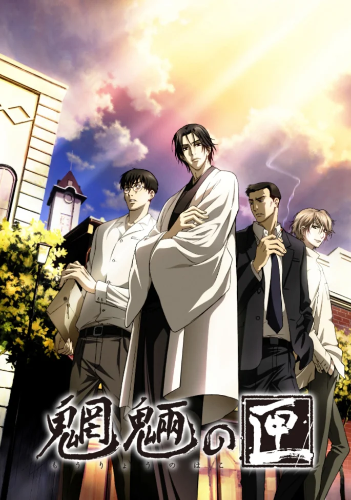 Ящик нечисти (2008)