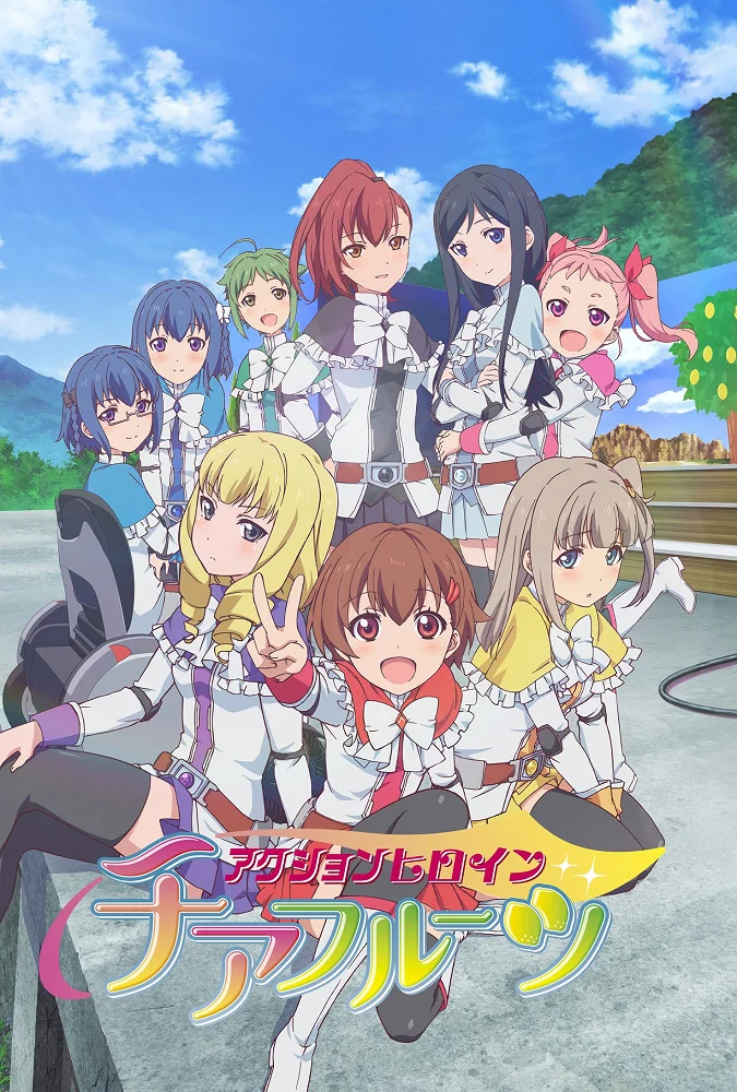 Фруктовые героини (2017)