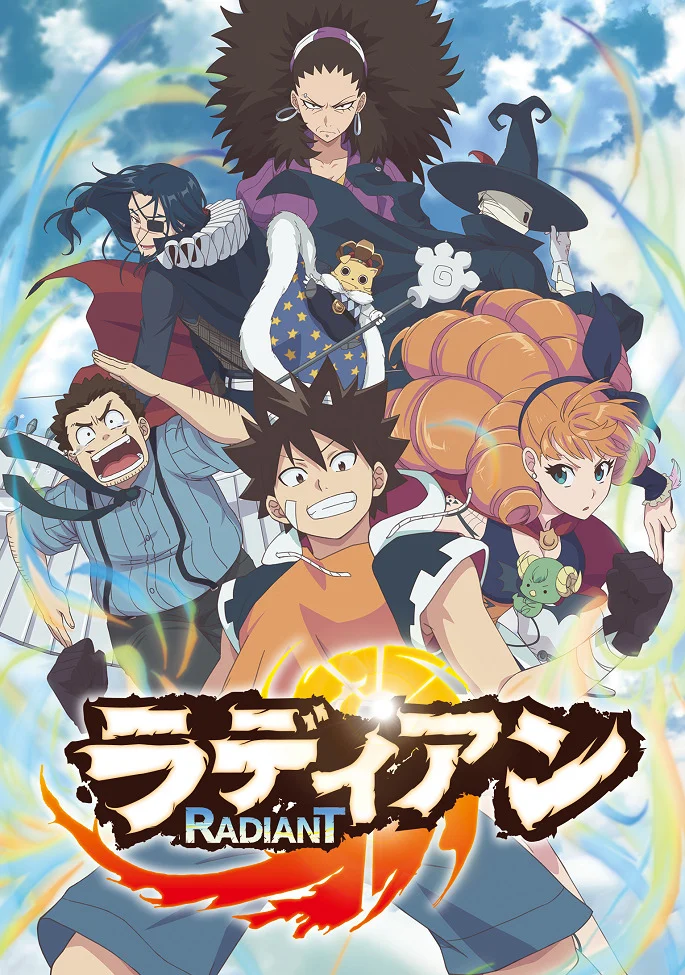 Радиан [ТВ-1] (2018)