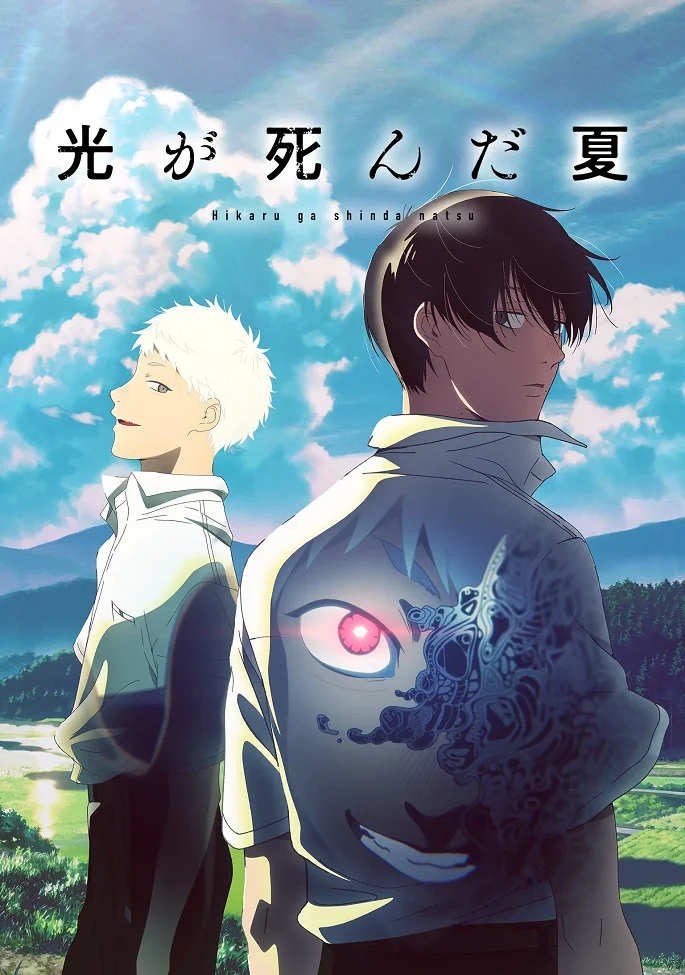  Лето, когда погас свет (2025) 