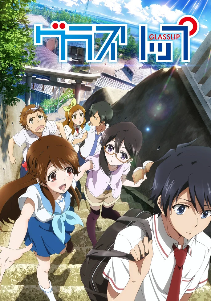 По ту сторону стекла (2014)