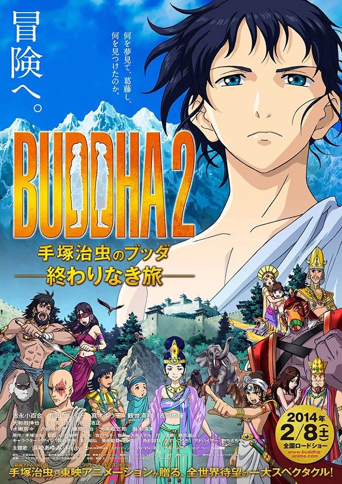  Будда (фильм второй) (2014) 