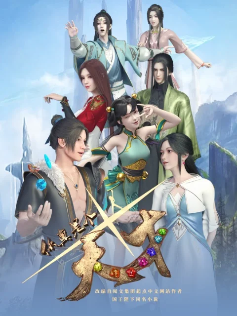 Ты гений (2022)