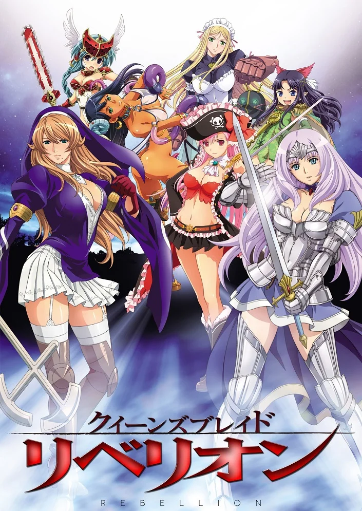 Клинок королевы [ТВ-3] (2012)