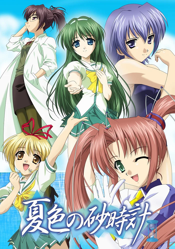 Песочные часы летней расцветки OVA (2004)