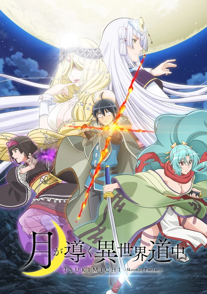 Лунное путешествие [ТВ-1] (2021)