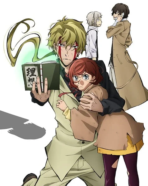 Проза бродячих псов: Путешествие в одиночку (2017)