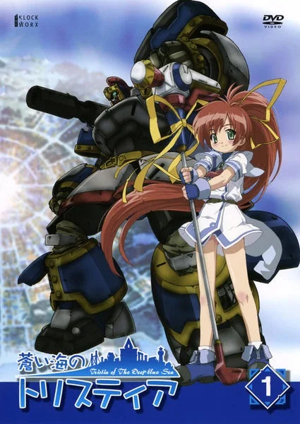 Тристия (2004)