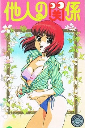 Человеческие отношения (1994)