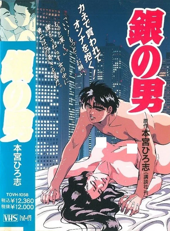 Человек из серебра (1992)