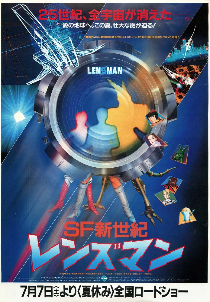 Человек-линза (1984)