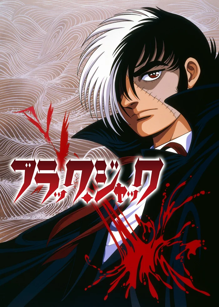 Черный Джек OVA-1 (1993)