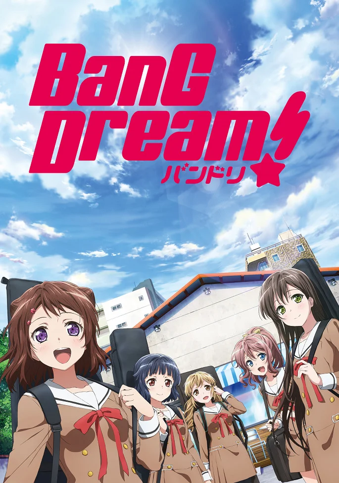 Ура мечте! [ТВ-1] (2017)