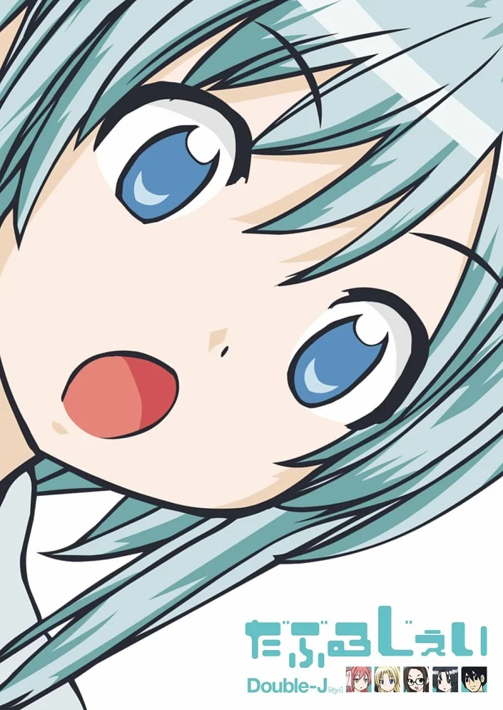 Двойной Джей (2011)