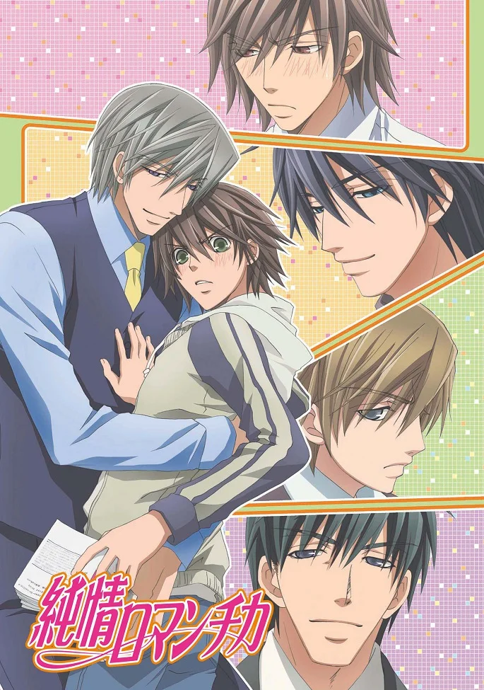 Чистая романтика [ТВ-1] (2008)