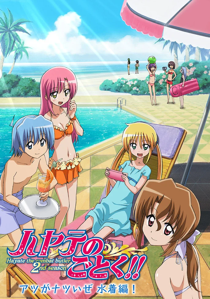 Хаятэ, боевой дворецкий (2009)