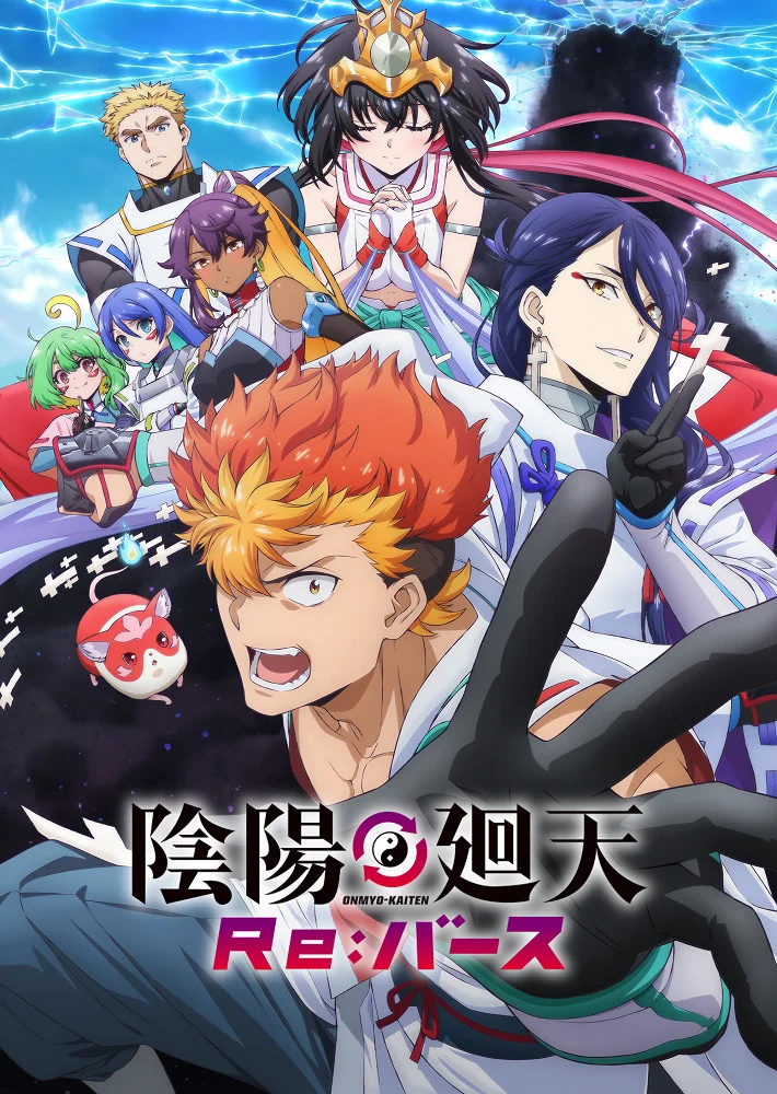  Цикл оммёдзи: Перерождение (2025) 