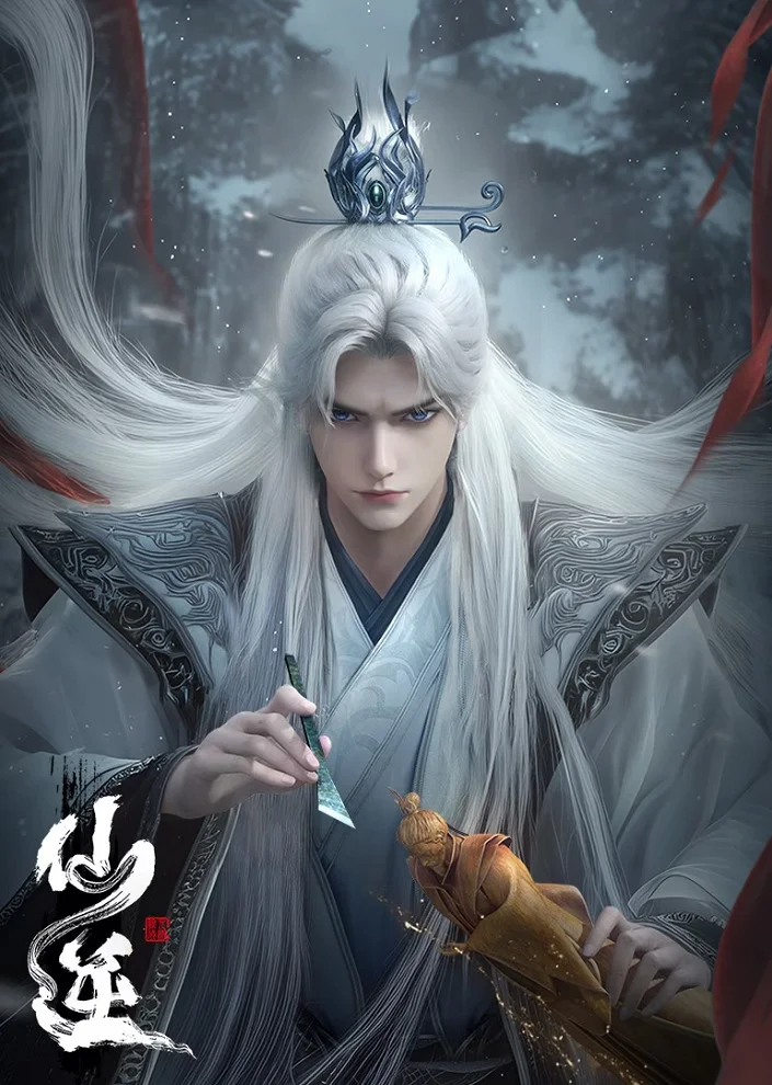  Противостояние святого (2023) 