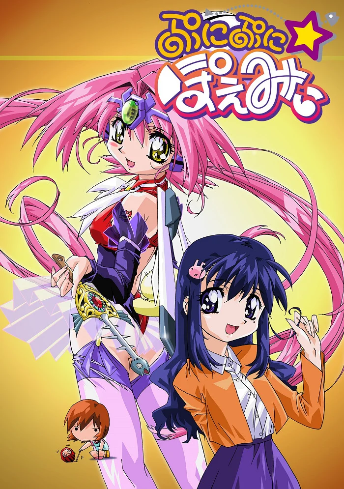 Пуни Пуни Поэми (2001)