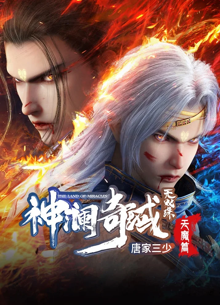 Страна чудес 3 (2023)