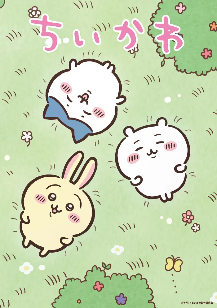 Постер Тикава (2022)