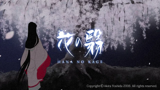 Тень цветущей вишни (2006)