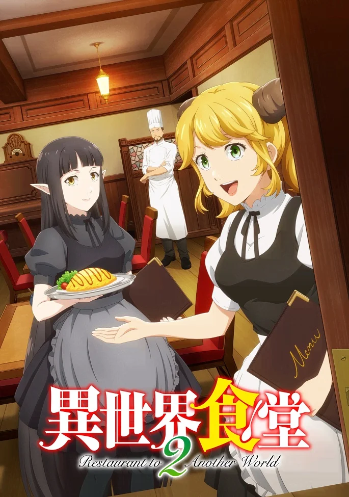 Кафе из другого мира [ТВ-2] (2021)