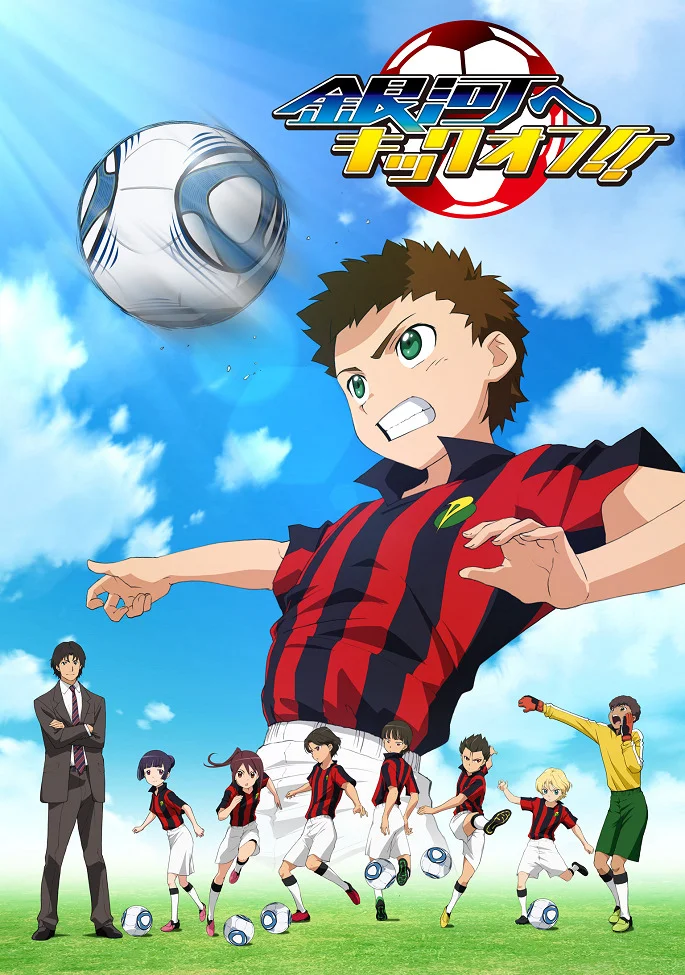 Вперед, ко вселенной! (2012)