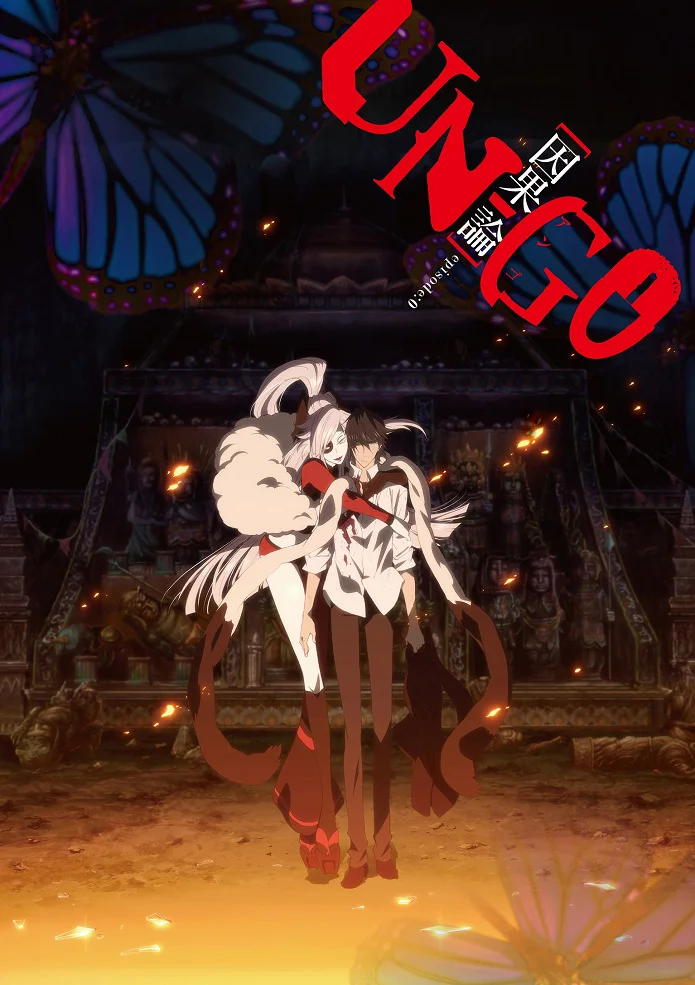 Ан-Го: Пролог (2011)