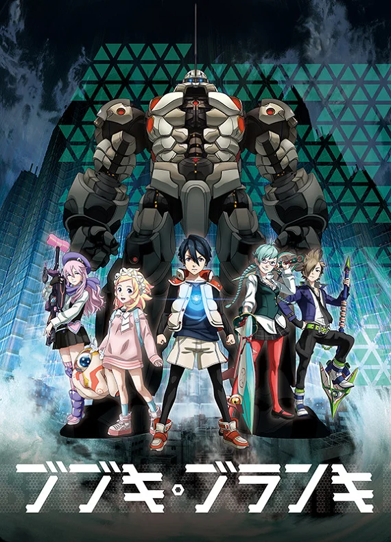 Бубуки Буранки (2016)