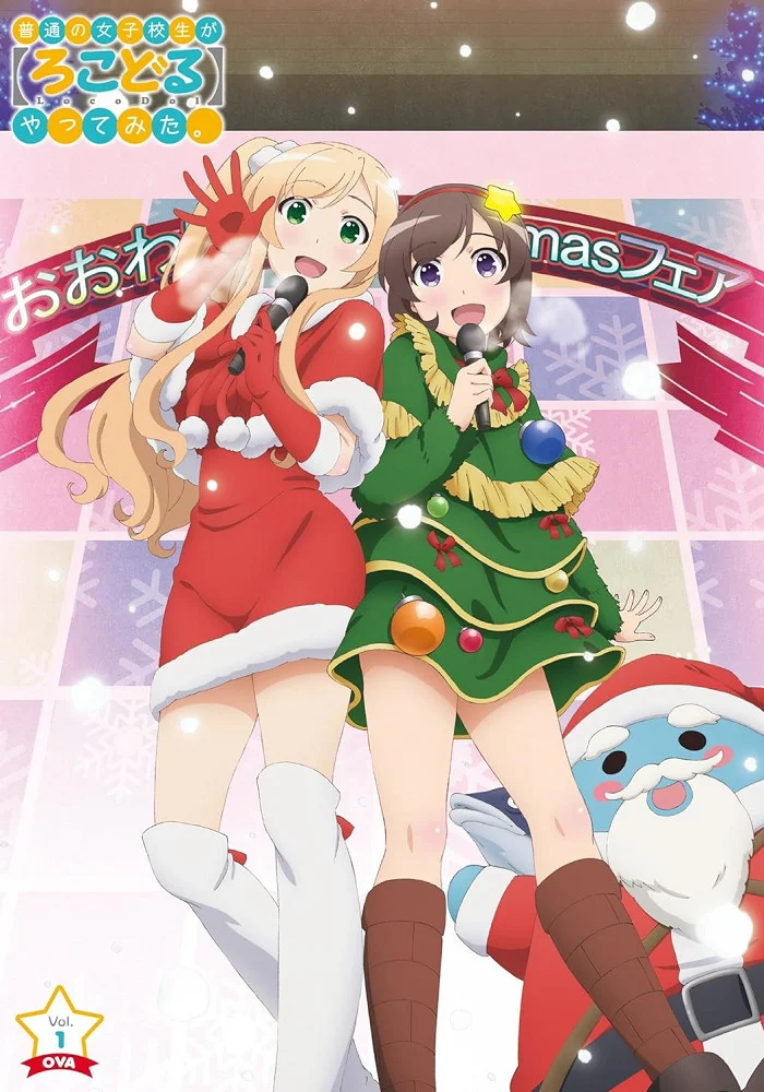 Как обычные школьницы попробовали стать местными айдолами OVA (2015)