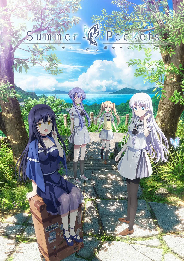  Карманы лета (2025) 