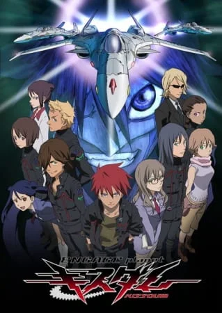 Немой поцелуй: Обрученная планета (2007)