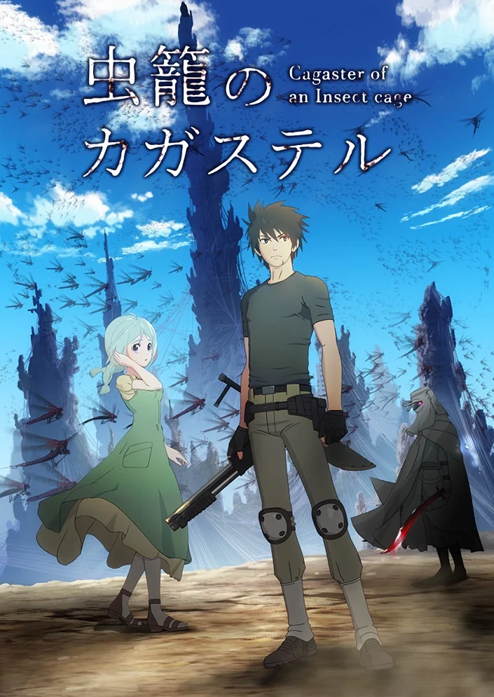 Убийца насекомых (2020)