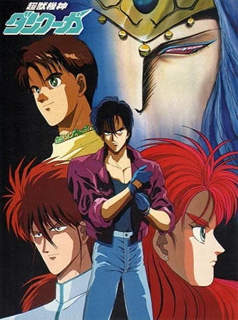 Данкугар: Пылающий эпилог (1989)