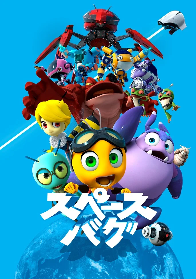 Космический жук (2018)