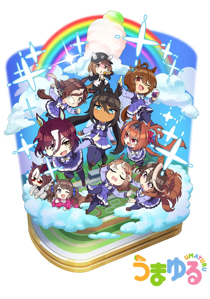 Взбодритесь, пони! (2022)