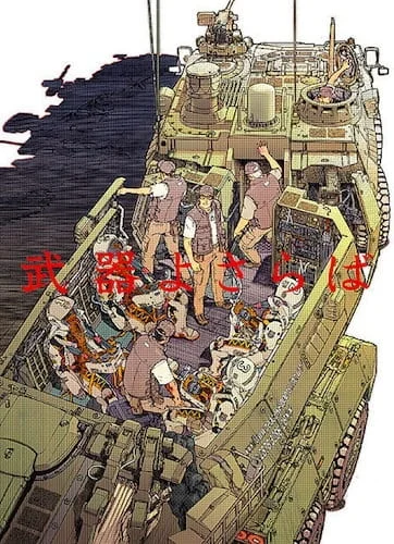 Хрупкий мир (2013)